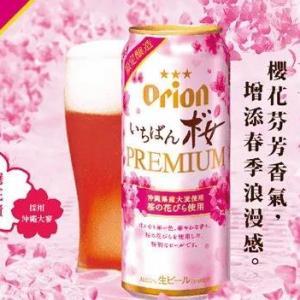  spring limited edition aluminum canned cherry-flavored draft beer